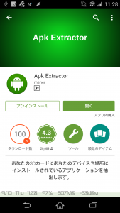 Apk Extractor 001